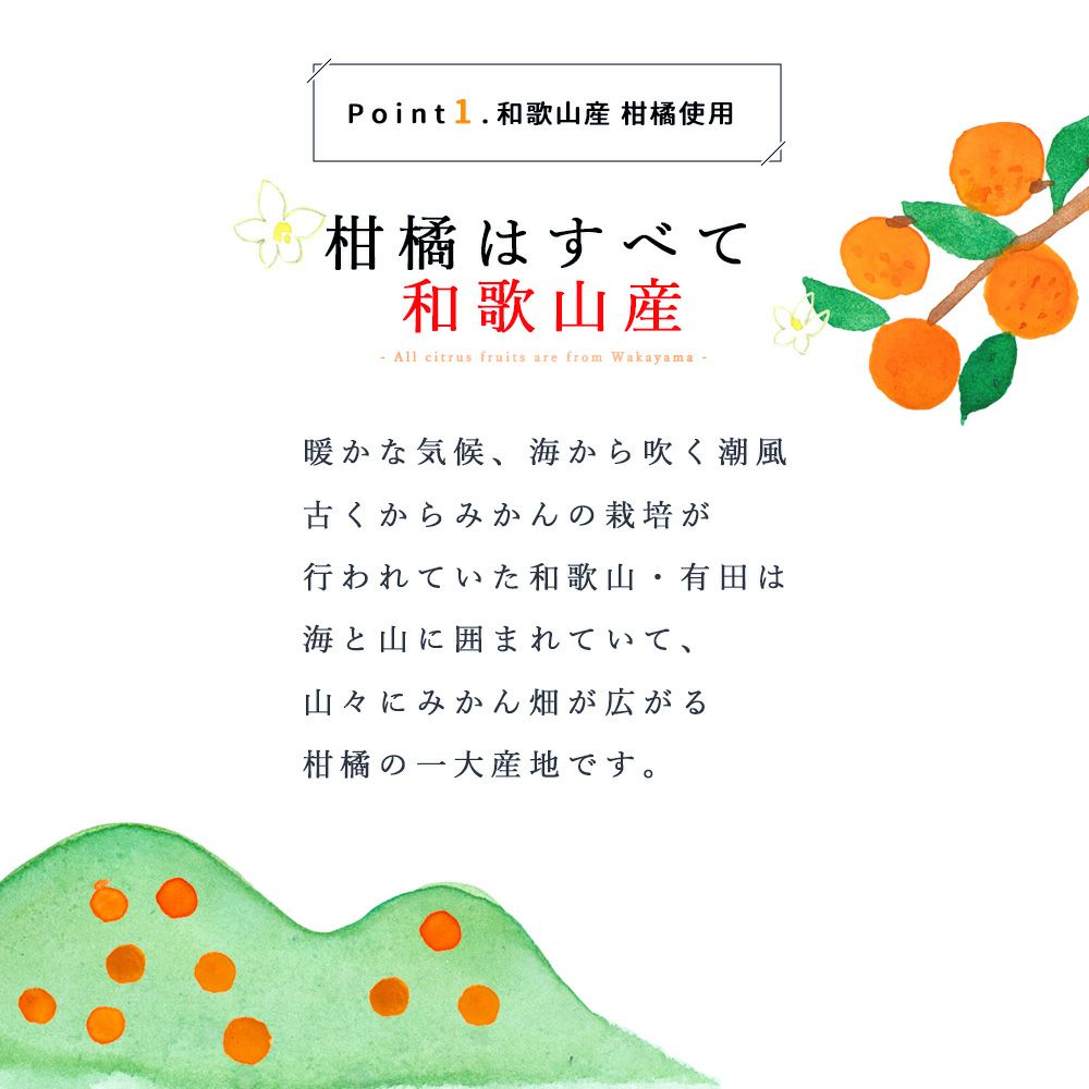 【定期便】 【2ヶ月に1回お届け】 エッセンシャルオイル・ギフトセット4種類入(みかん・ゆず・三宝柑・いよかん)