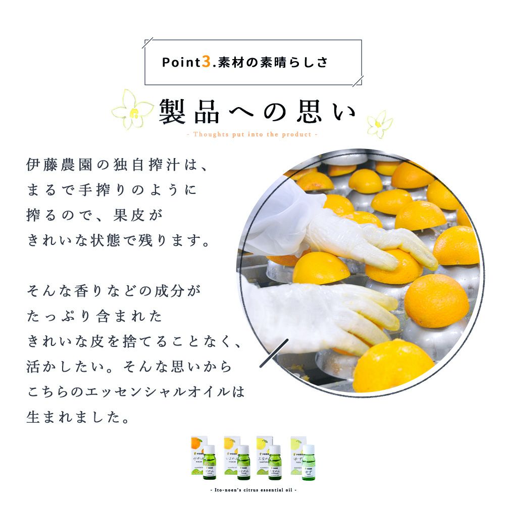 【定期便】 【2ヶ月に1回お届け】 エッセンシャルオイル・ギフトセット4種類入(みかん・ゆず・三宝柑・いよかん)