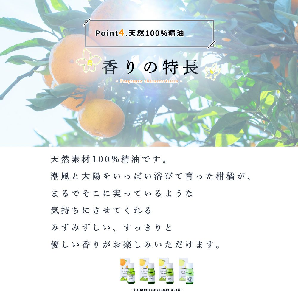 【定期便】 【2ヶ月に1回お届け】 エッセンシャルオイル・ギフトセット4種類入(みかん・ゆず・三宝柑・いよかん)