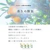 【定期便】 【2ヶ月に1回お届け】 エッセンシャルオイル・ギフトセット4種類入(みかん・ゆず・三宝柑・いよかん)