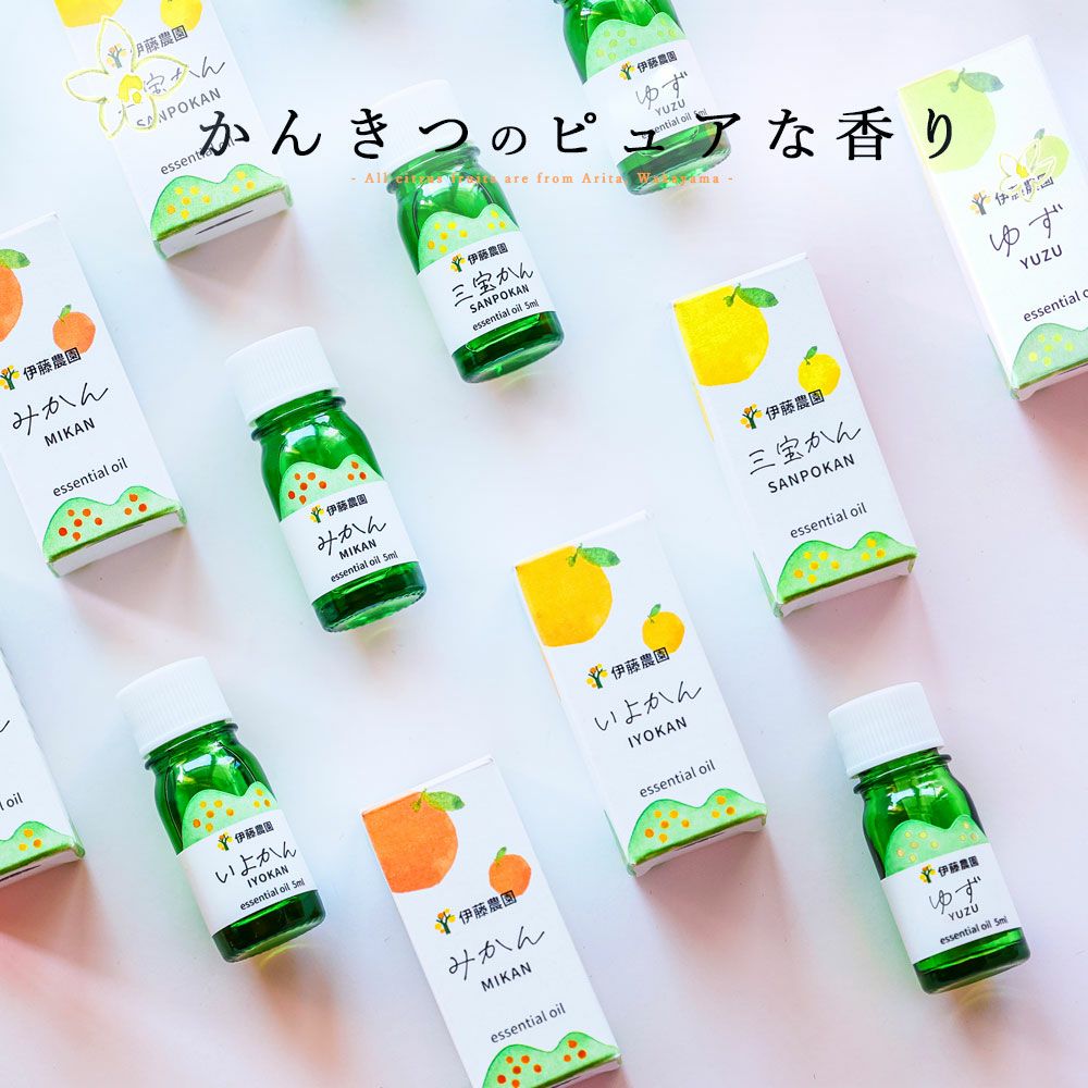 【定期便】 【2ヶ月に1回お届け】 エッセンシャルオイル・ギフトセット4種類入(みかん・ゆず・三宝柑・いよかん)