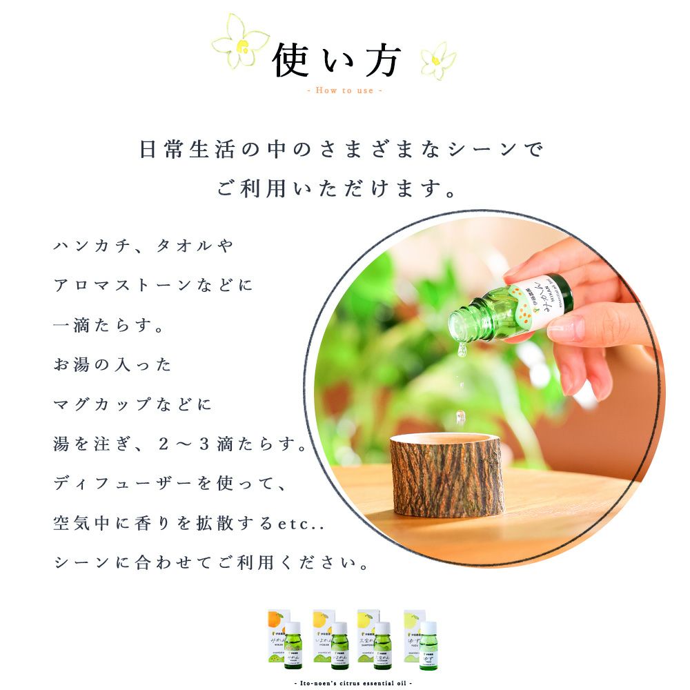 【定期便】 【2ヶ月に1回お届け】 エッセンシャルオイル・ギフトセット4種類入(みかん・ゆず・三宝柑・いよかん)