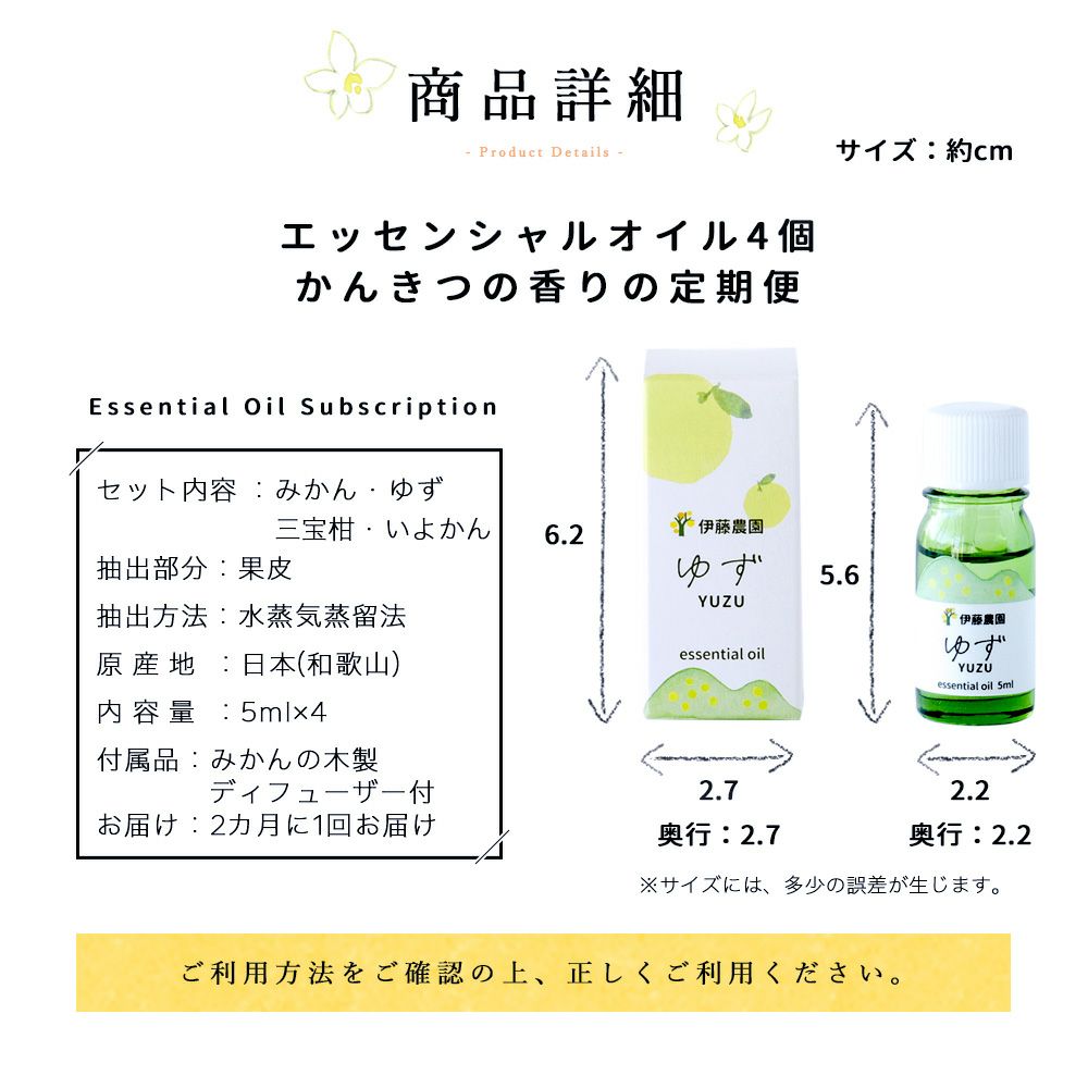 【定期便】 【2ヶ月に1回お届け】 エッセンシャルオイル・ギフトセット4種類入(みかん・ゆず・三宝柑・いよかん)