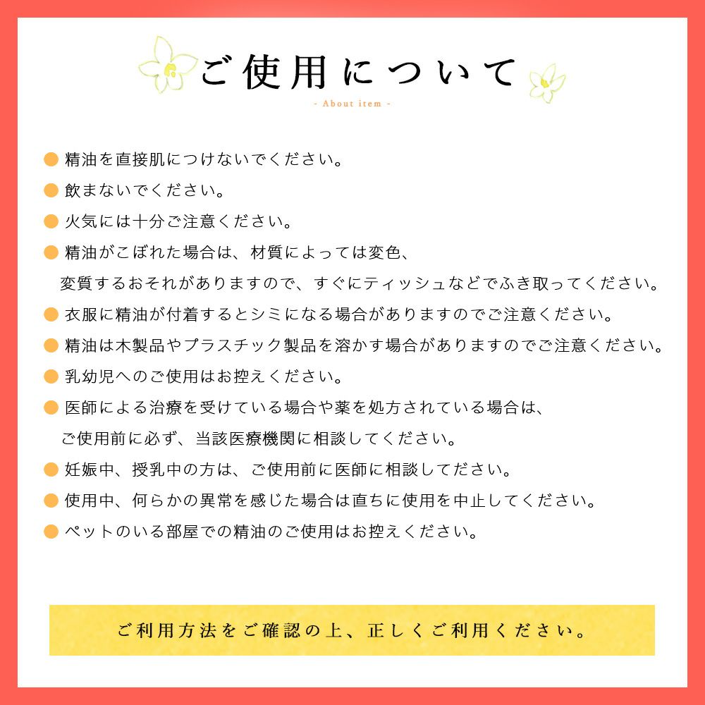 エッセンシャルオイルいよかん