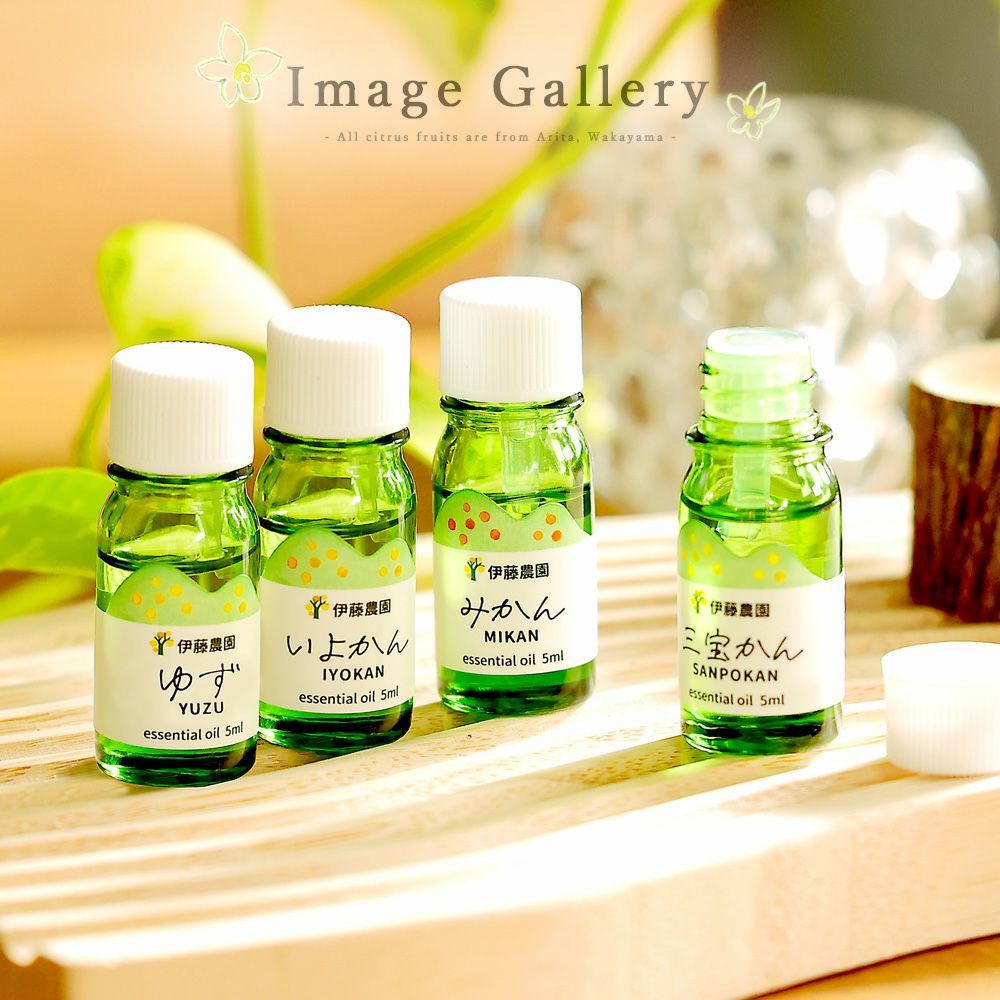 【定期便】 【2ヶ月に1回お届け】 エッセンシャルオイル・ギフトセット4種類入(みかん・ゆず・三宝柑・いよかん)