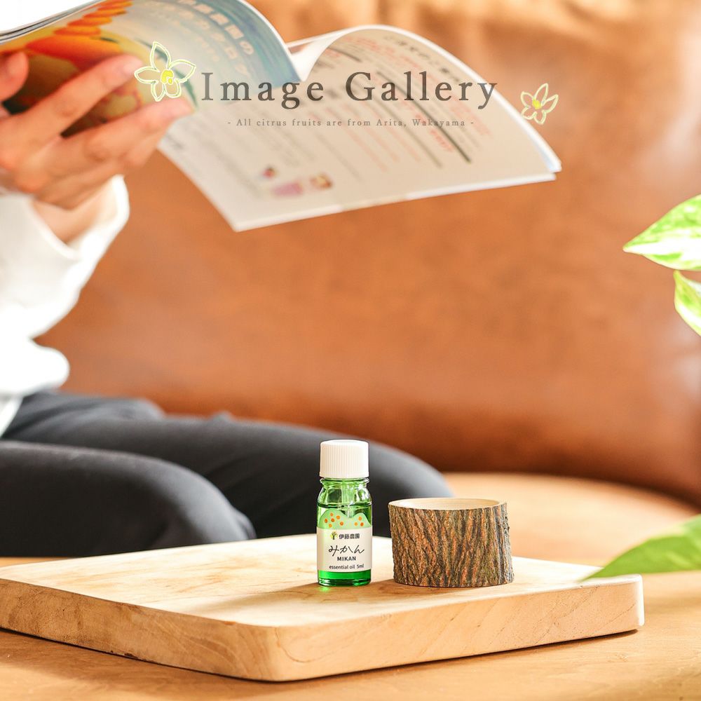 【定期便】 【2ヶ月に1回お届け】 エッセンシャルオイル・ギフトセット4種類入(みかん・ゆず・三宝柑・いよかん)