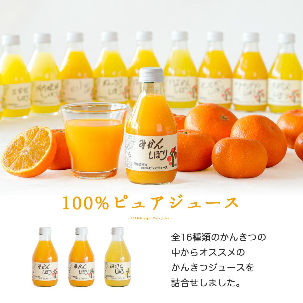 バラエティセット(100%ピュアジュース180ml×2本・寒天ゼリー4個) v-072 (みかんジュース バラエティセット)