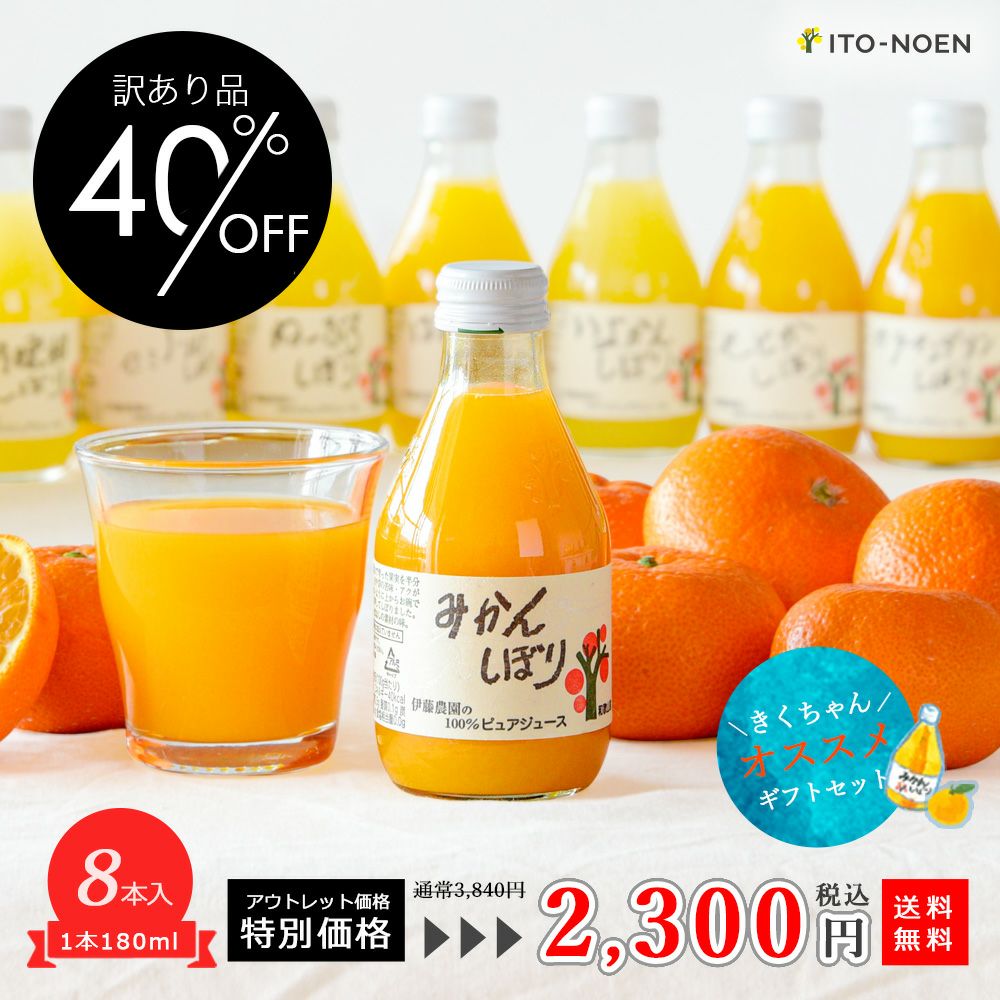 100%ピュアジュース180ml(みかんジュース他16種)×8本セット