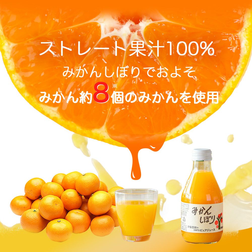 100%ピュアジュース180ml(みかんジュース他16種)×8本セット