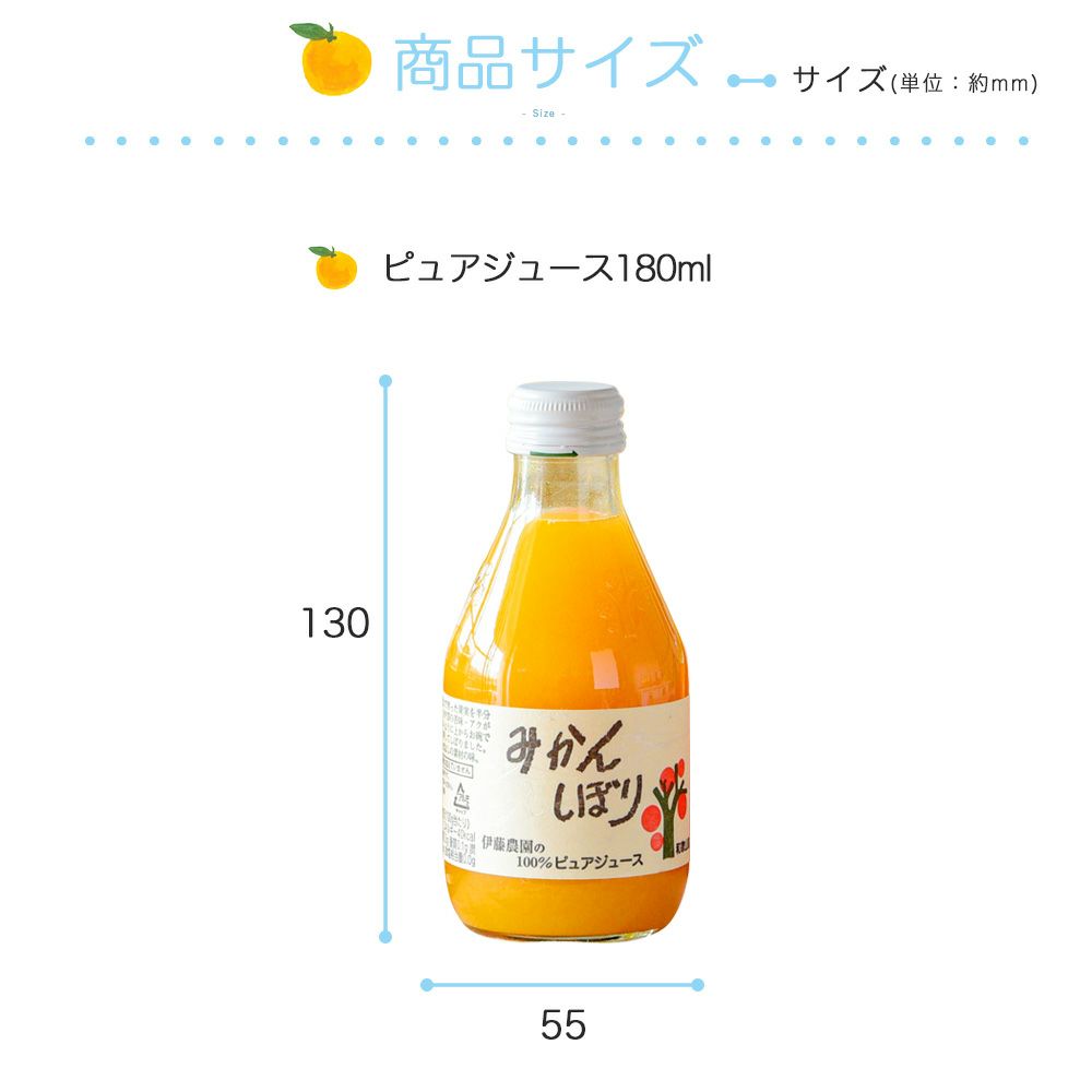 100%ピュアジュース180ml(みかんジュース他16種)×8本セット