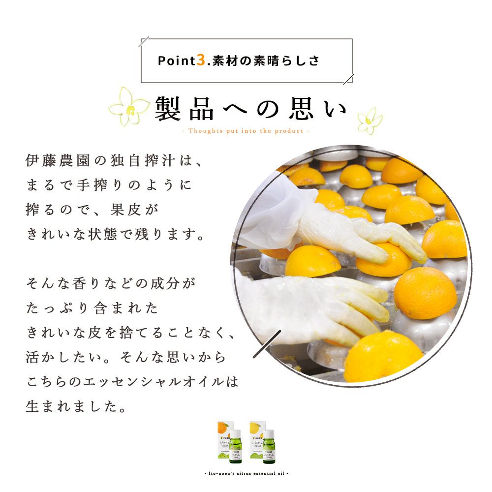 エッセンシャルオイルいよかん