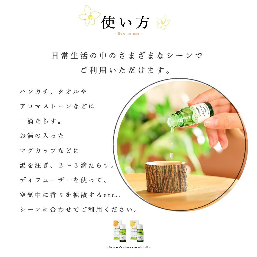 【初回限定】【お試しセット】エッセンシャルオイル 5ml 2種類入