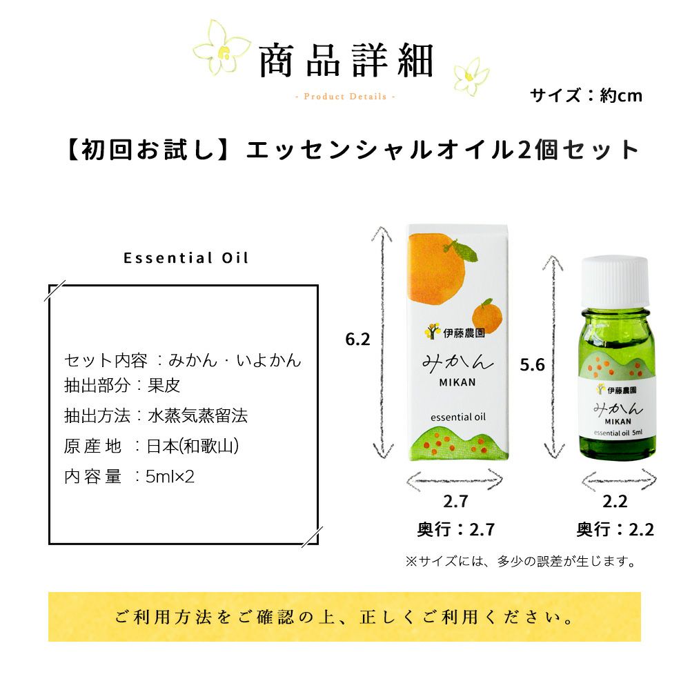 【初回限定】【お試しセット】エッセンシャルオイル 5ml 2種類入