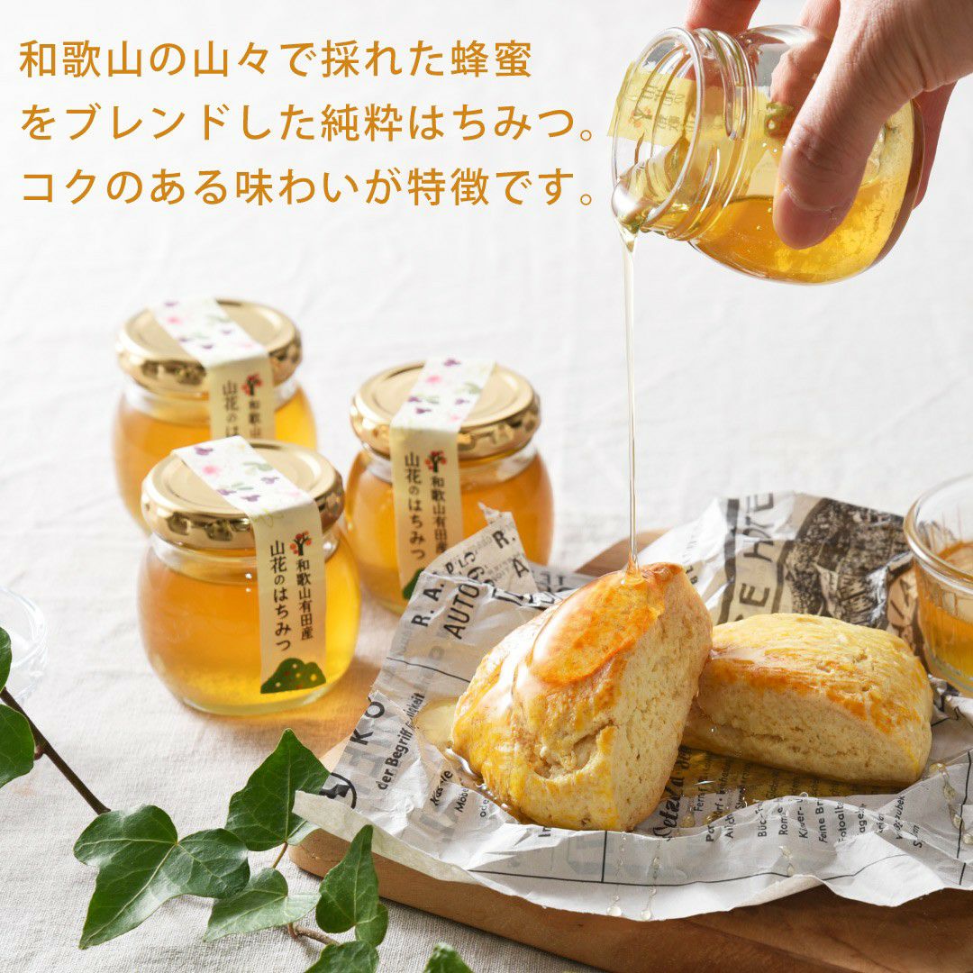 山花のはちみつ100g