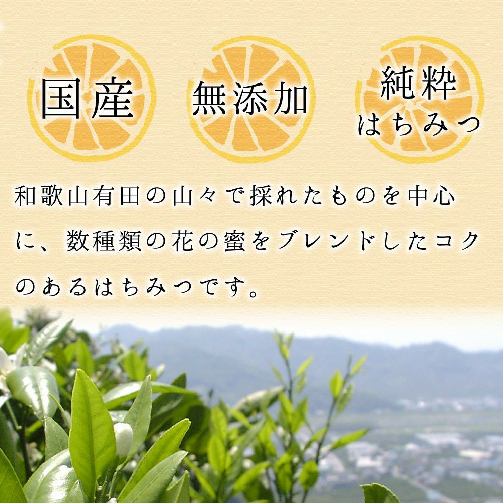 山花のはちみつ100g
