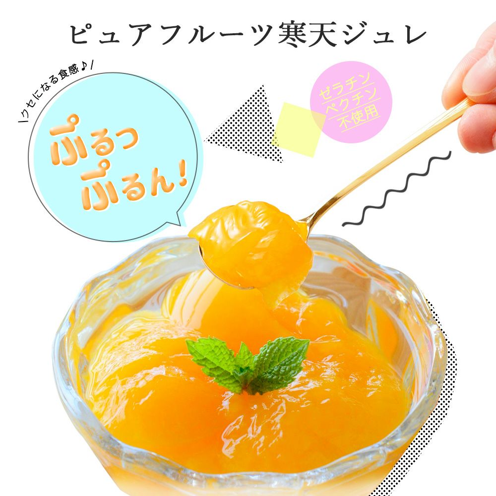 【内祝ギフト対象商品】【よりどり選べるギフト】寒天ゼリードリンクタイプ 150g(みかんゼリーセット)×8個セット(ギフト箱入) U-JD-8