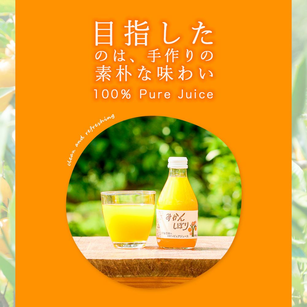 【内祝ギフト対象商品】バラエティセット(100%ピュアジュース180ml×4本・パックゼリー4個) (みかんジュース バラエティセット) U-175