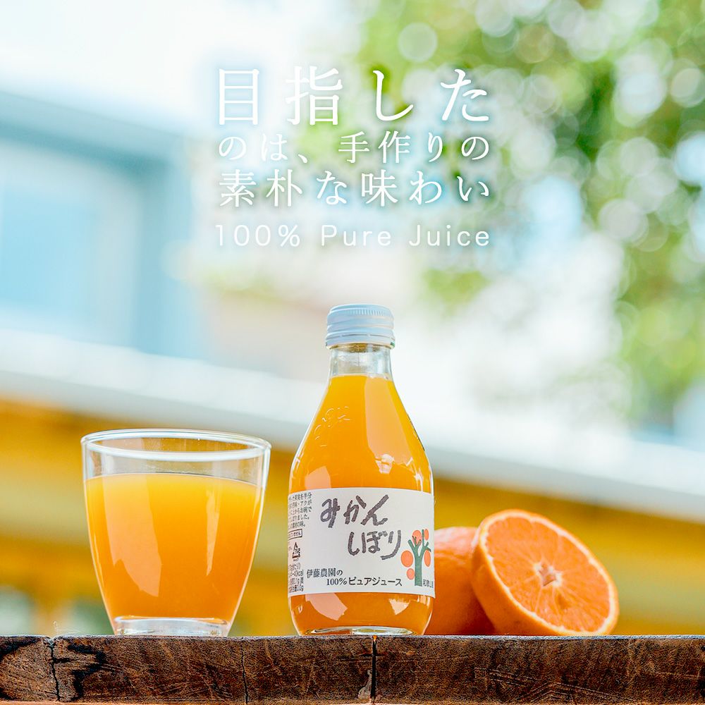 【内祝ギフト対象商品】バラエティセット(100%ピュアジュース180ml×4本・パックゼリー4個) (みかんジュース バラエティセット) U-175