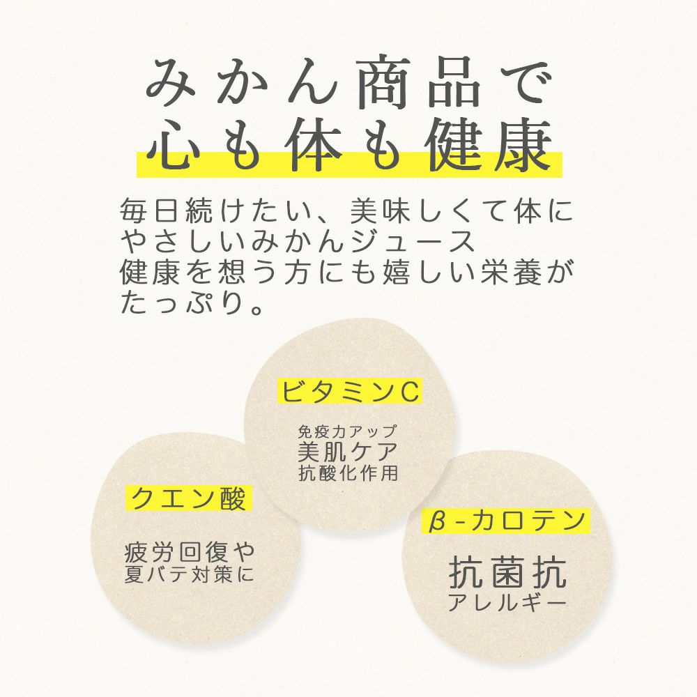 【内祝ギフト対象商品】バラエティセット(100%ピュアジュース180ml×4本・パックゼリー4個) (みかんジュース バラエティセット) U-175