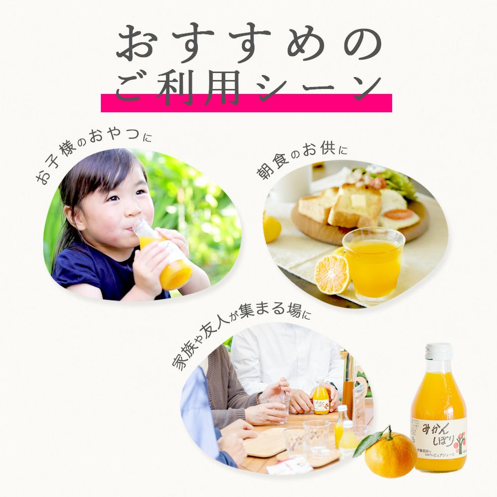 【内祝ギフト対象商品】バラエティセット(100%ピュアジュース180ml×4本・パックゼリー4個) (みかんジュース バラエティセット) U-175