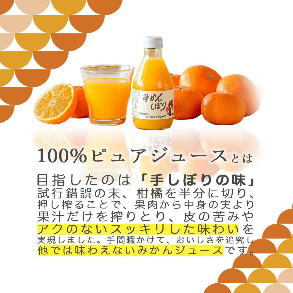 【内祝ギフト対象商品】【よりどり選べるギフト】100%ピュアジュース180ml(みかんジュース他16種)×3本セット(ギフト箱入) U-50703g