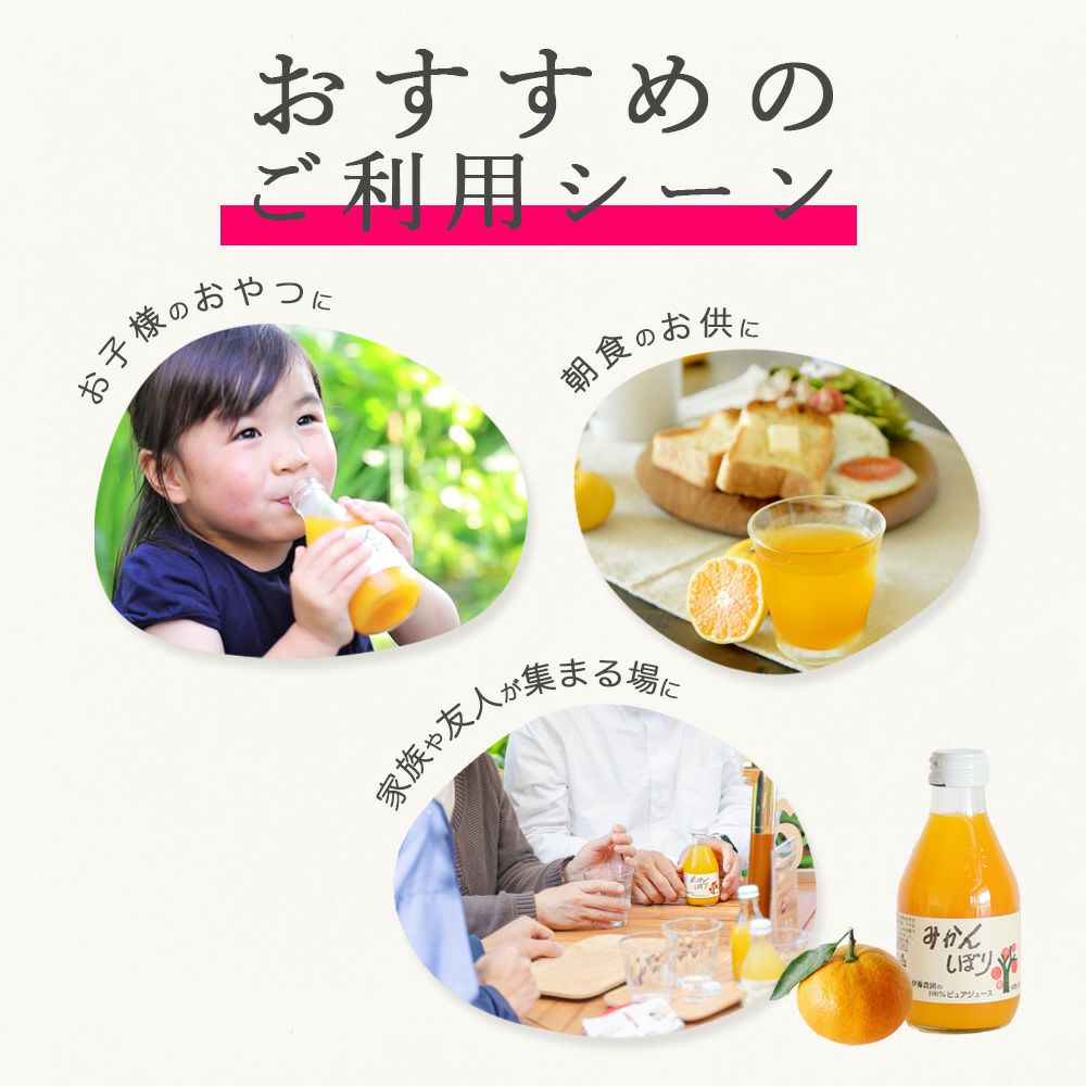 【内祝ギフト対象商品】【よりどり選べるギフト】100%ピュアジュース180ml(みかんジュース他16種)×3本セット(ギフト箱入) U-50703g