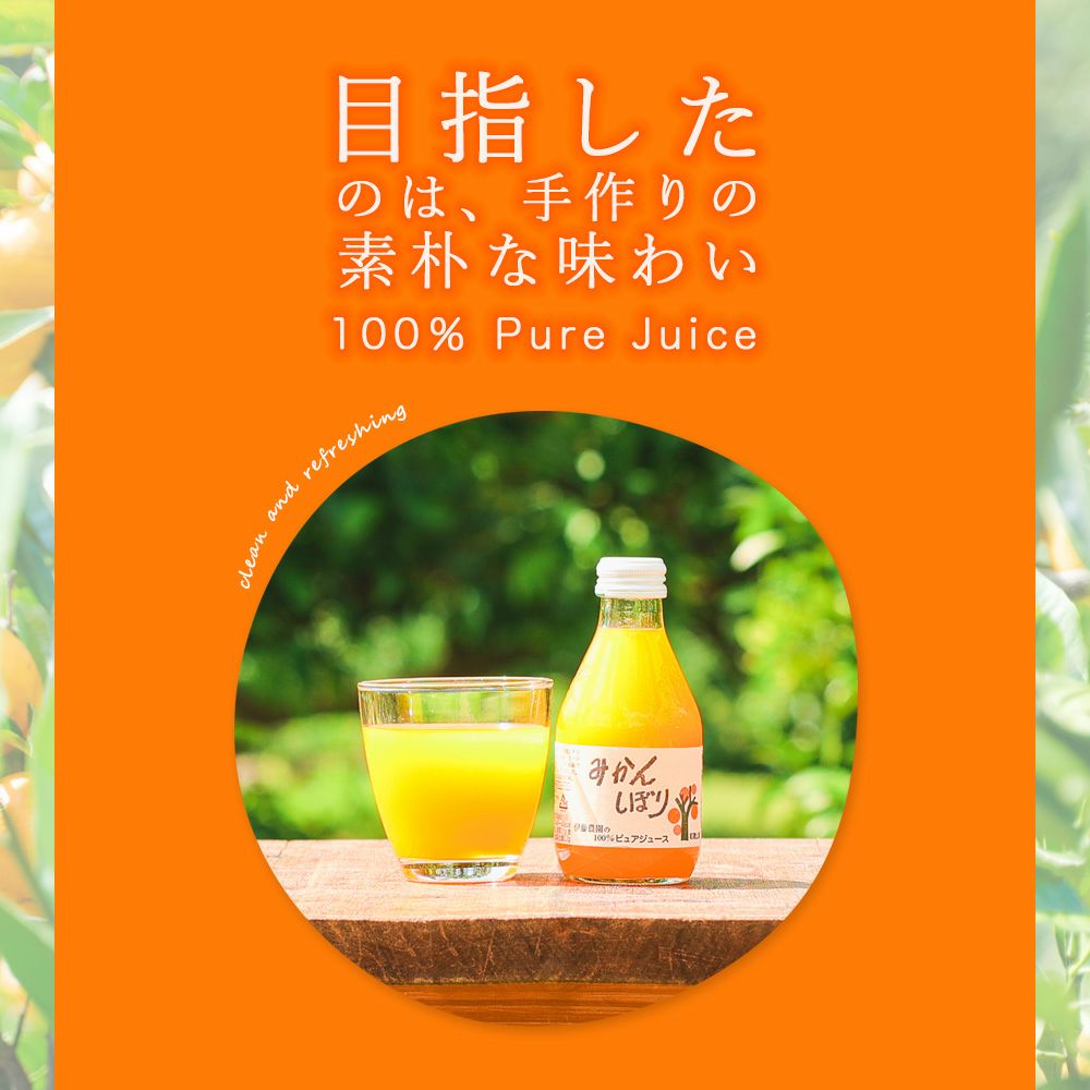 【内祝ギフト対象商品】【セット本数から選べるギフト】100%ピュアジュース180ml(みかんジュース他16種)×10本ギフト(ギフト箱入) U-50710g