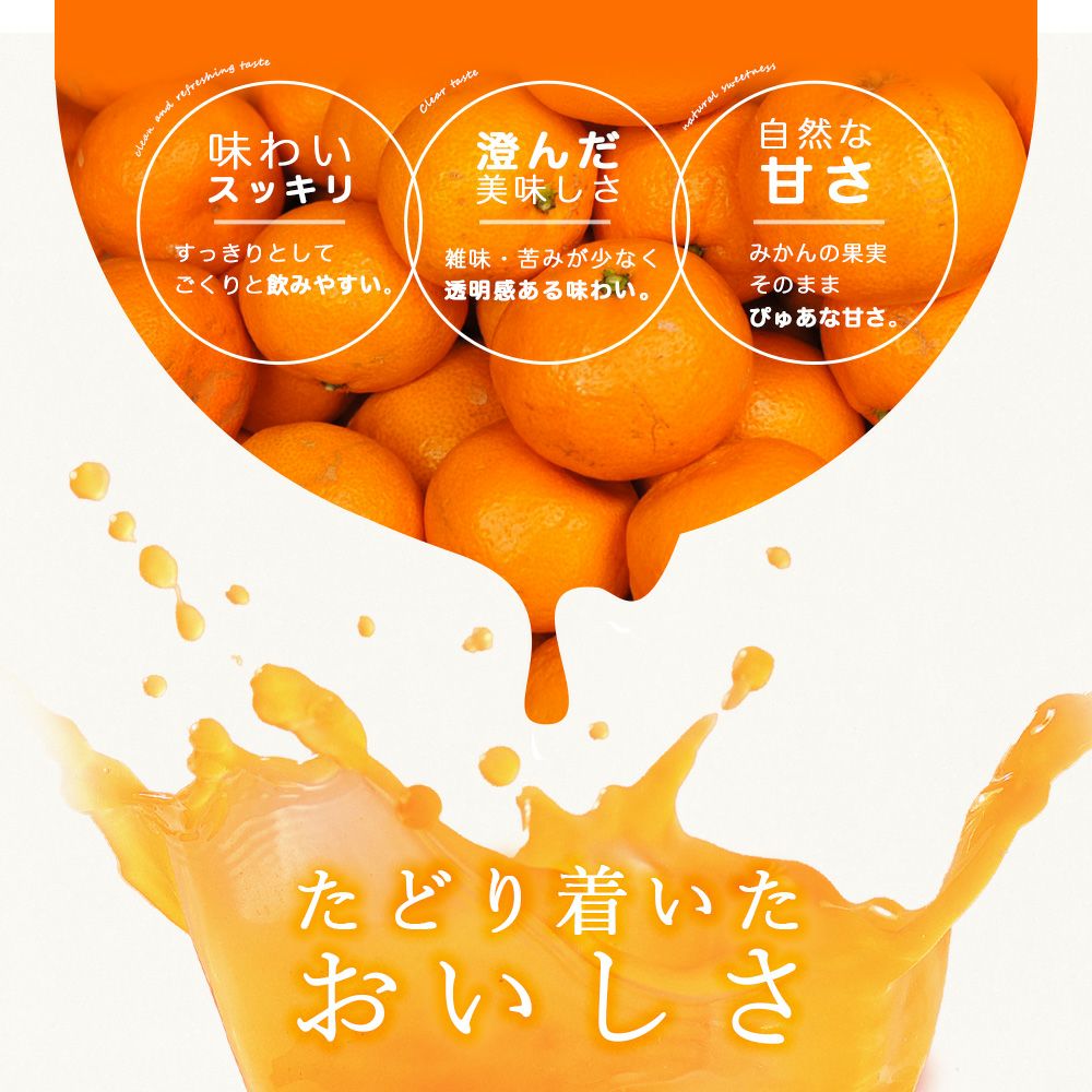 【内祝ギフト対象商品】バラエティセット(100%ピュアジュース180ml×3本・寒天ゼリー3個) (みかんジュース バラエティセット) U-082