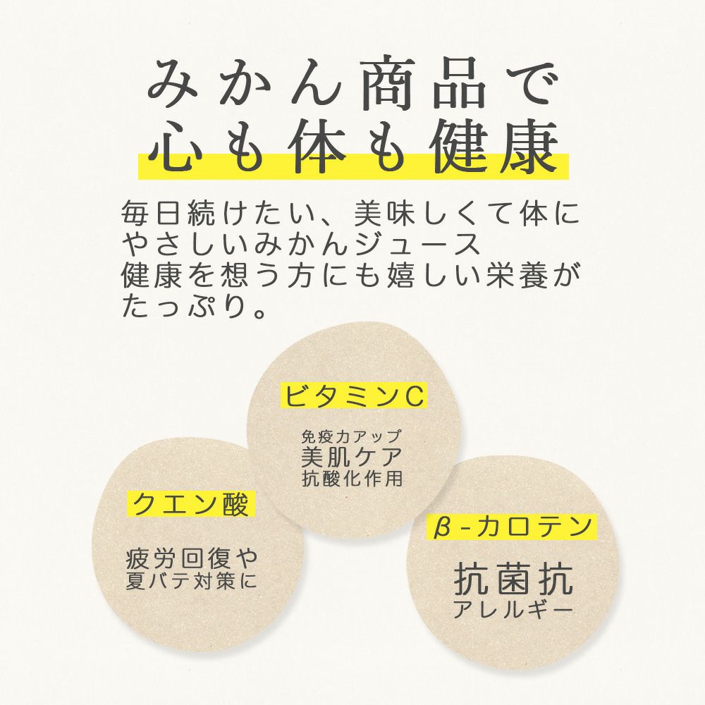 【内祝ギフト対象商品】バラエティセット(100%ピュアジュース180ml×3本・寒天ゼリー3個) (みかんジュース バラエティセット) U-082