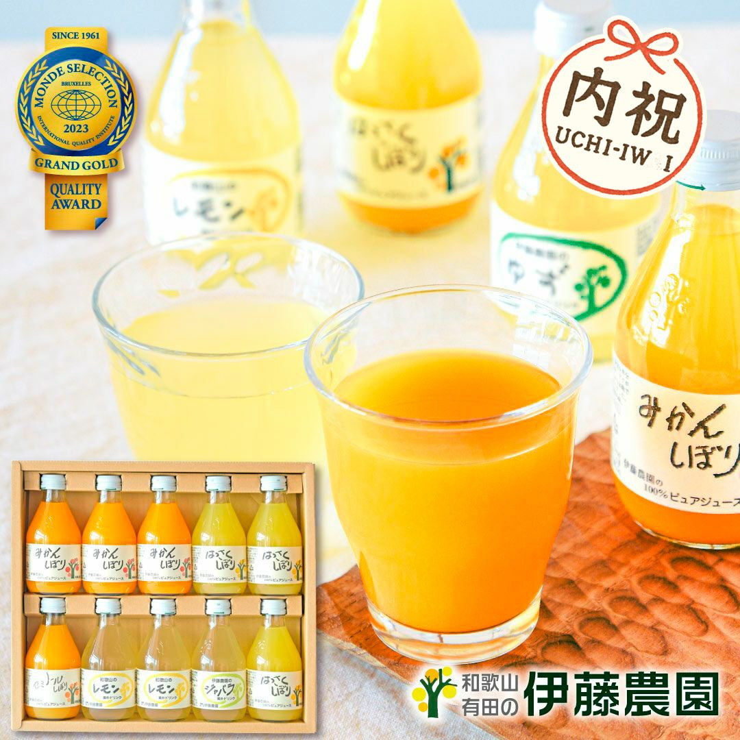 【内祝ギフト対象商品】バラエティセット(100%ピュアジュース180ml×7本・素朴ドリンク3本) U-032